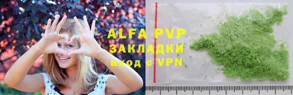 ALPHA PVP Верея