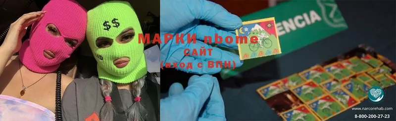 наркота  Усть-Лабинск  Марки NBOMe 1,8мг 